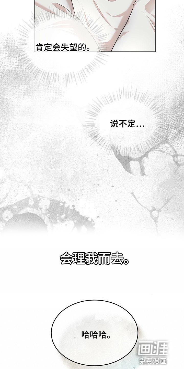 第61章：【第二季】种群不一样罢了