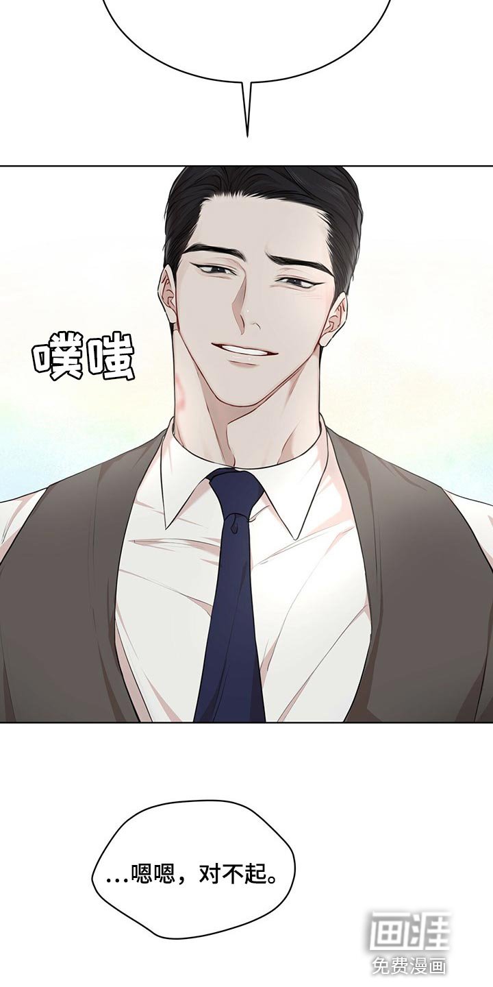 第61章：【第二季】种群不一样罢了