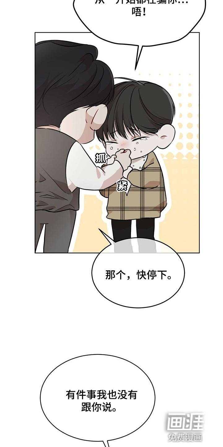 第61章：【第二季】种群不一样罢了