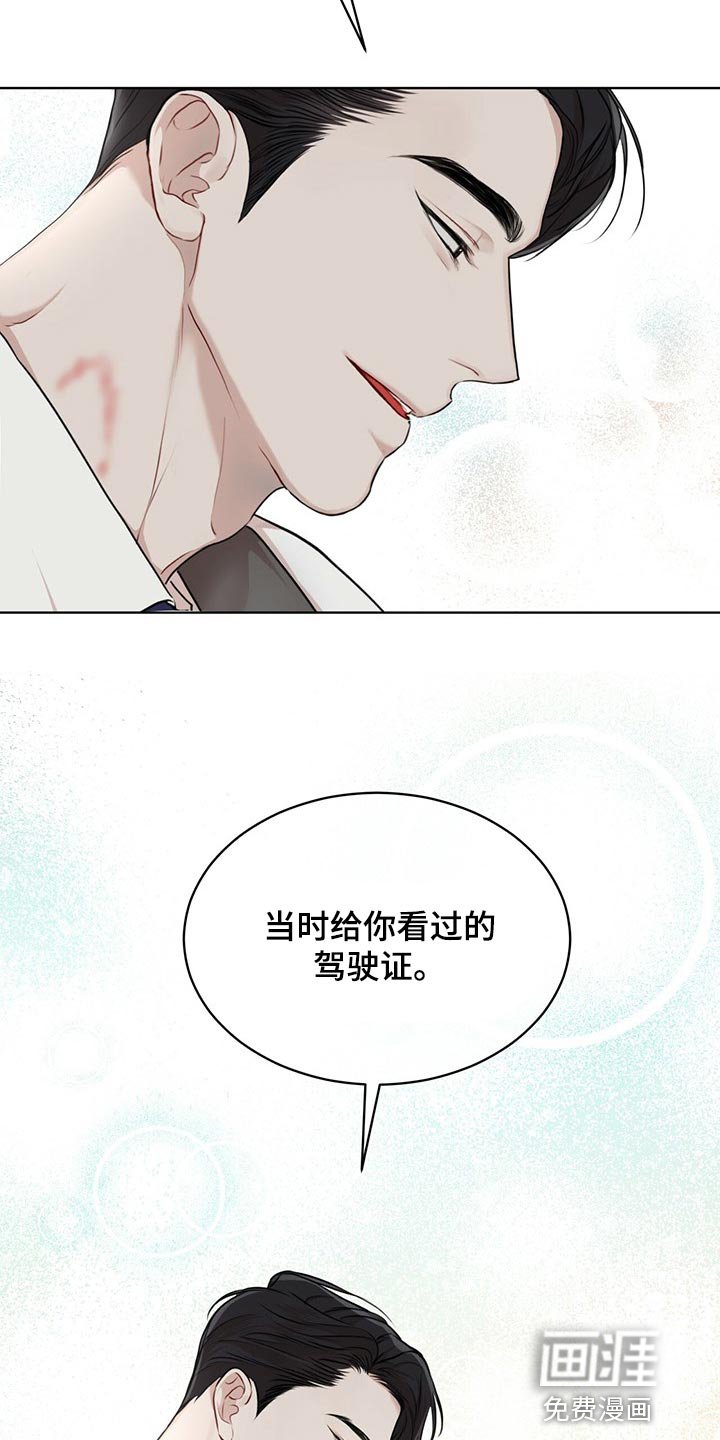第61章：【第二季】种群不一样罢了