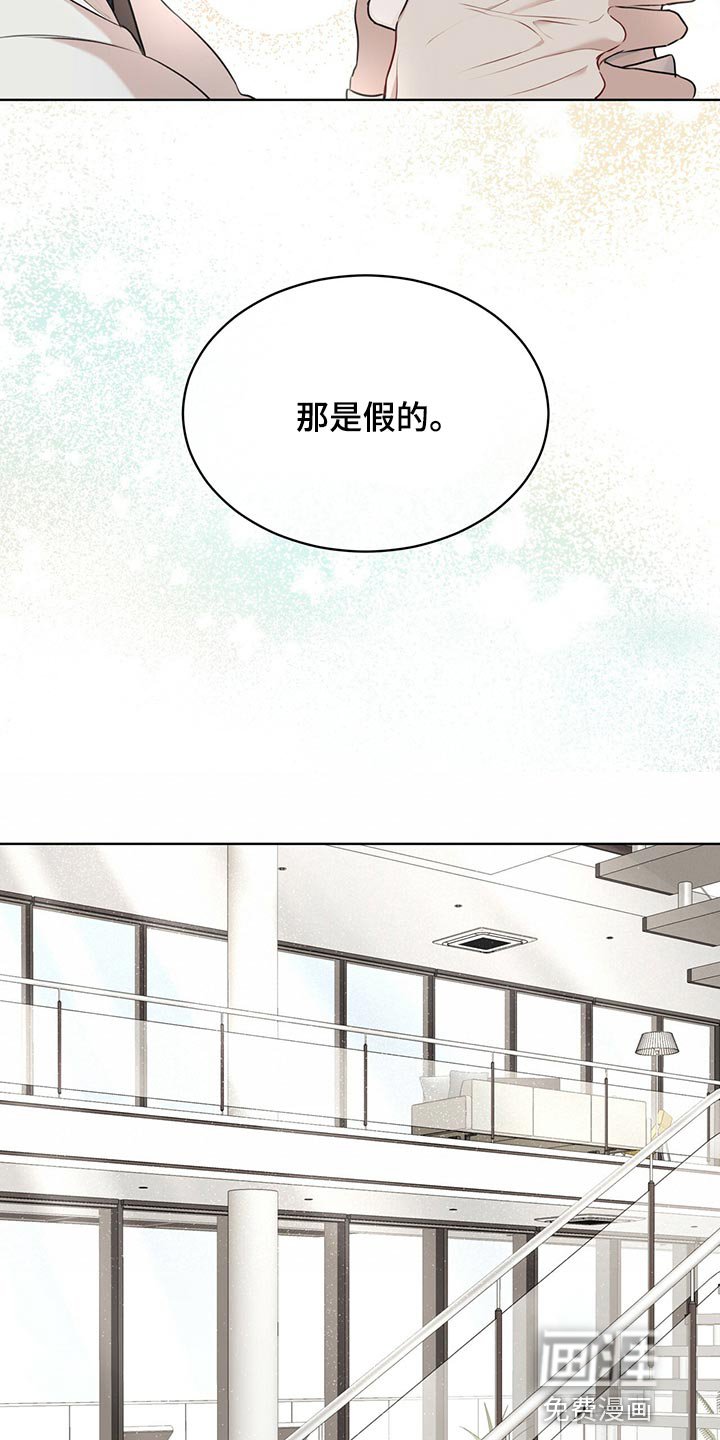 第61章：【第二季】种群不一样罢了