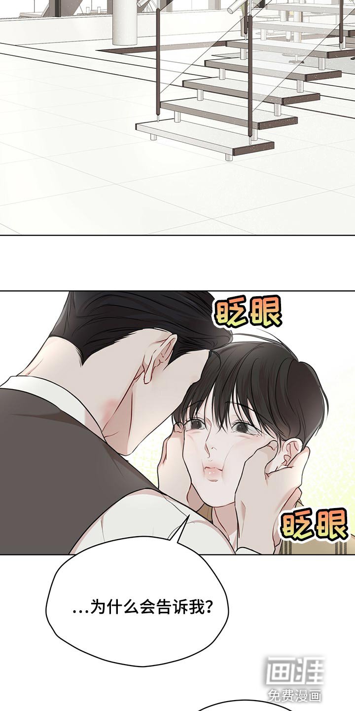 第61章：【第二季】种群不一样罢了