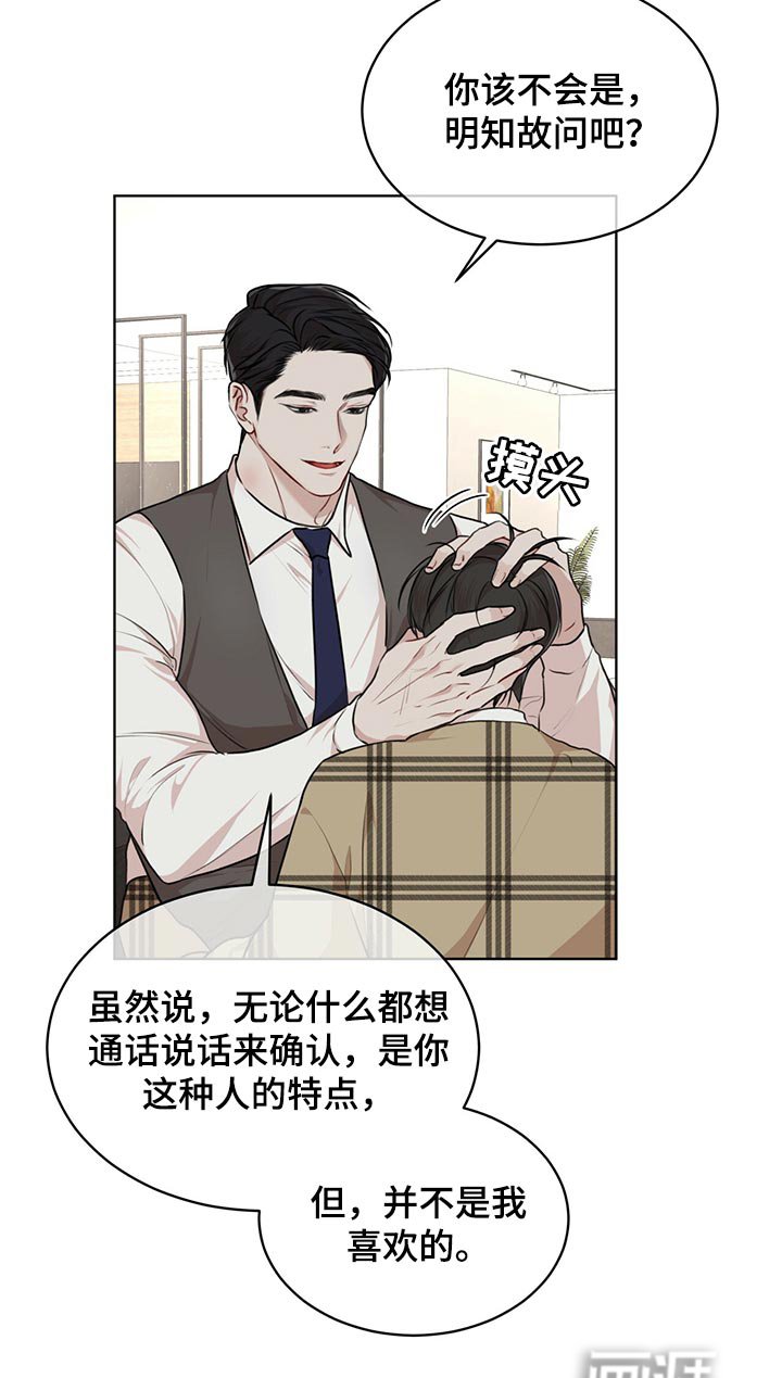 第61章：【第二季】种群不一样罢了