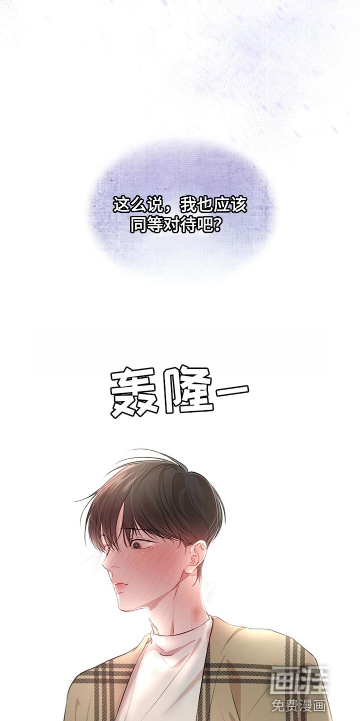 第61章：【第二季】种群不一样罢了
