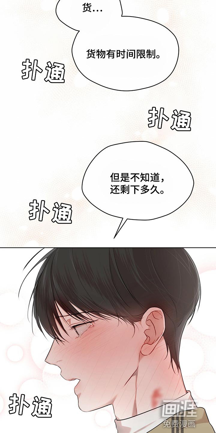 第61章：【第二季】种群不一样罢了