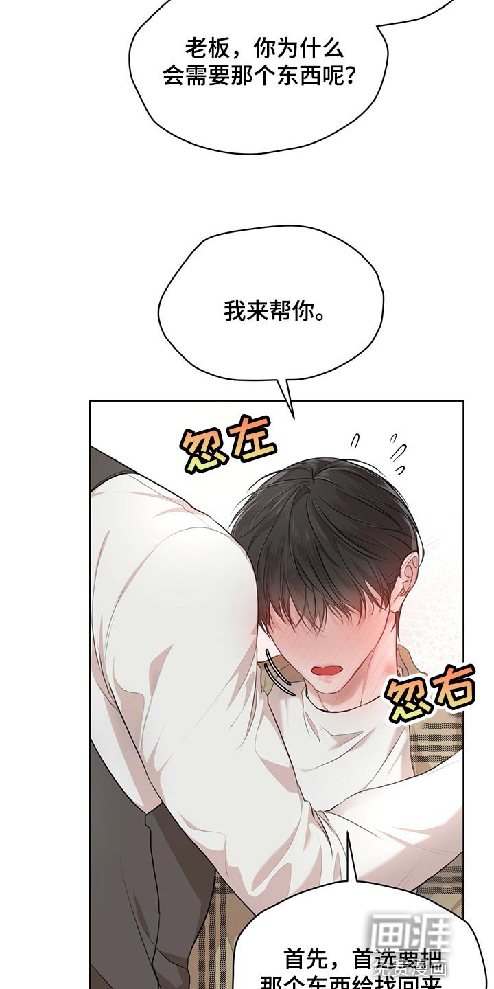 第61章：【第二季】种群不一样罢了