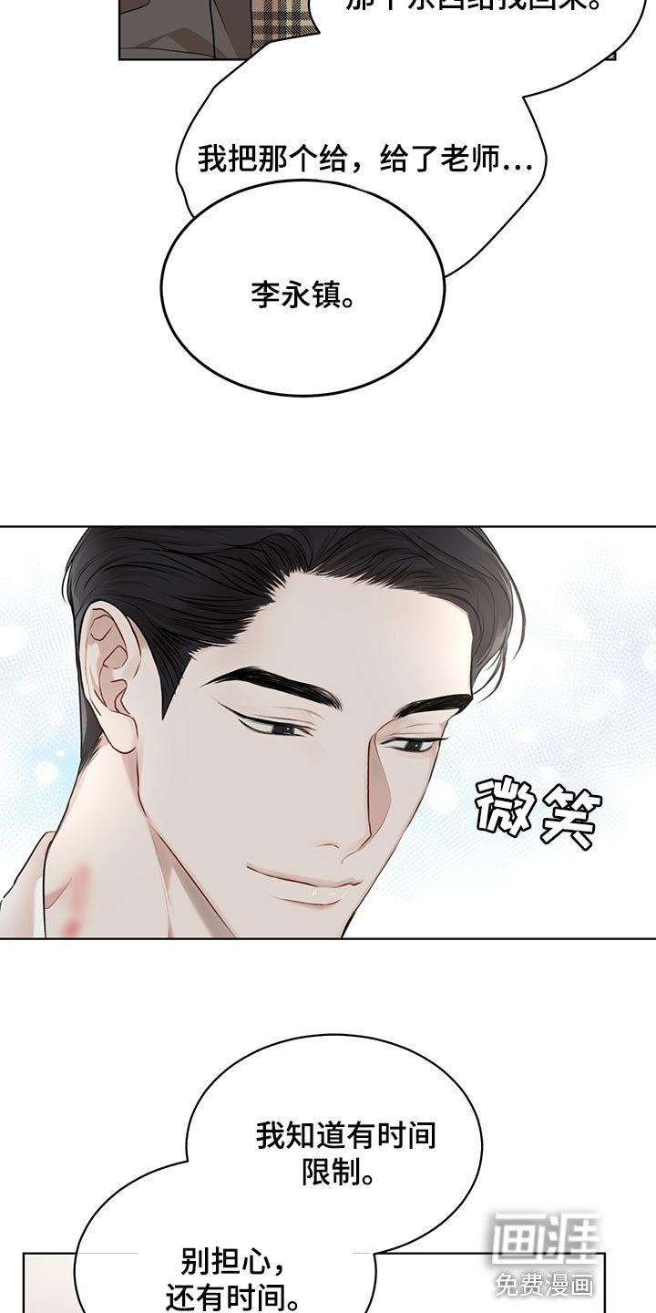 第61章：【第二季】种群不一样罢了
