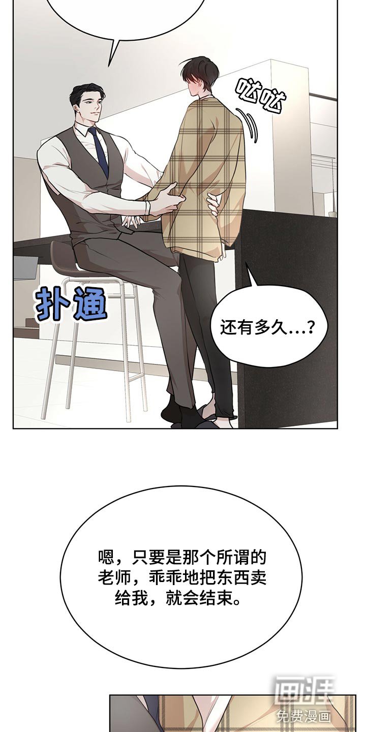 第61章：【第二季】种群不一样罢了
