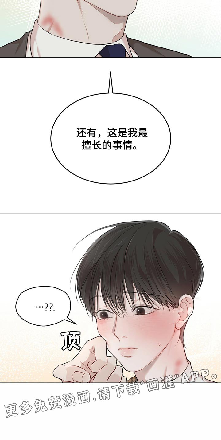 第61章：【第二季】种群不一样罢了