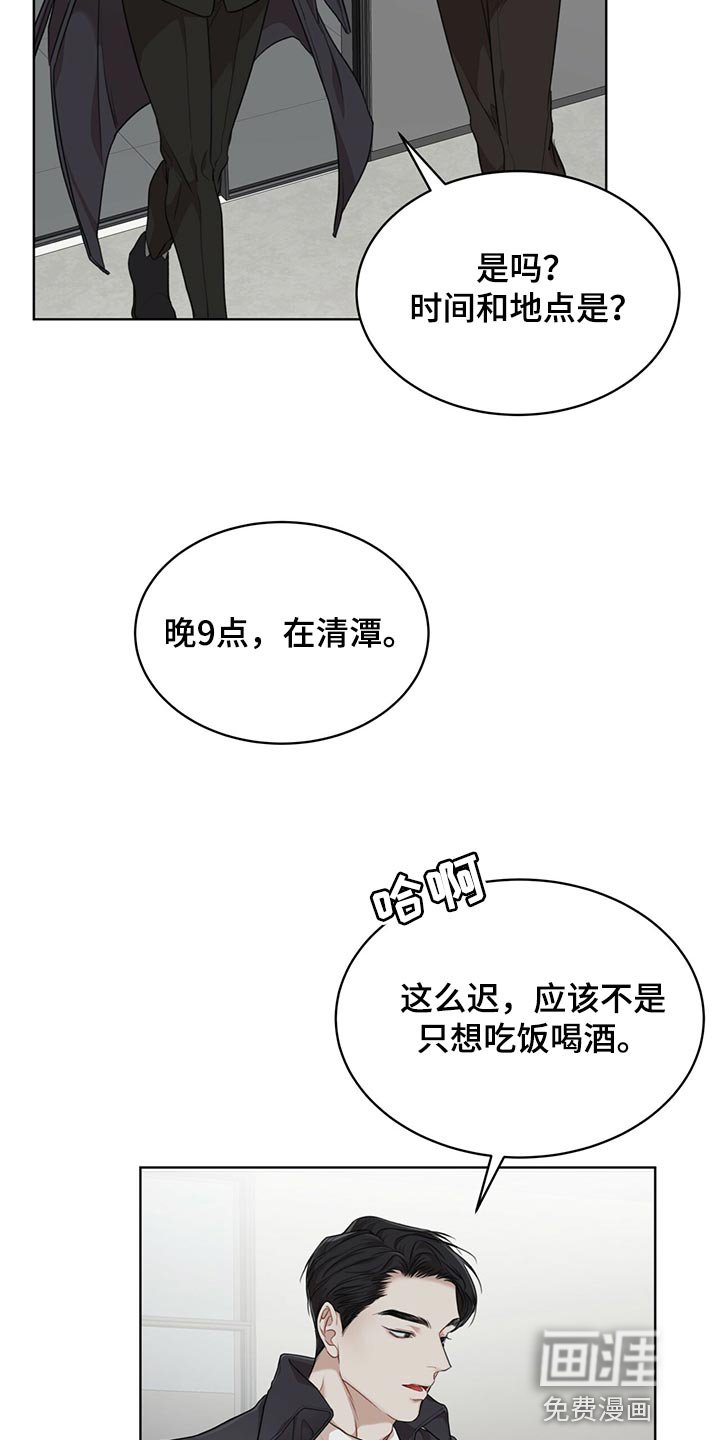 第62章：【第二季】我很熟悉