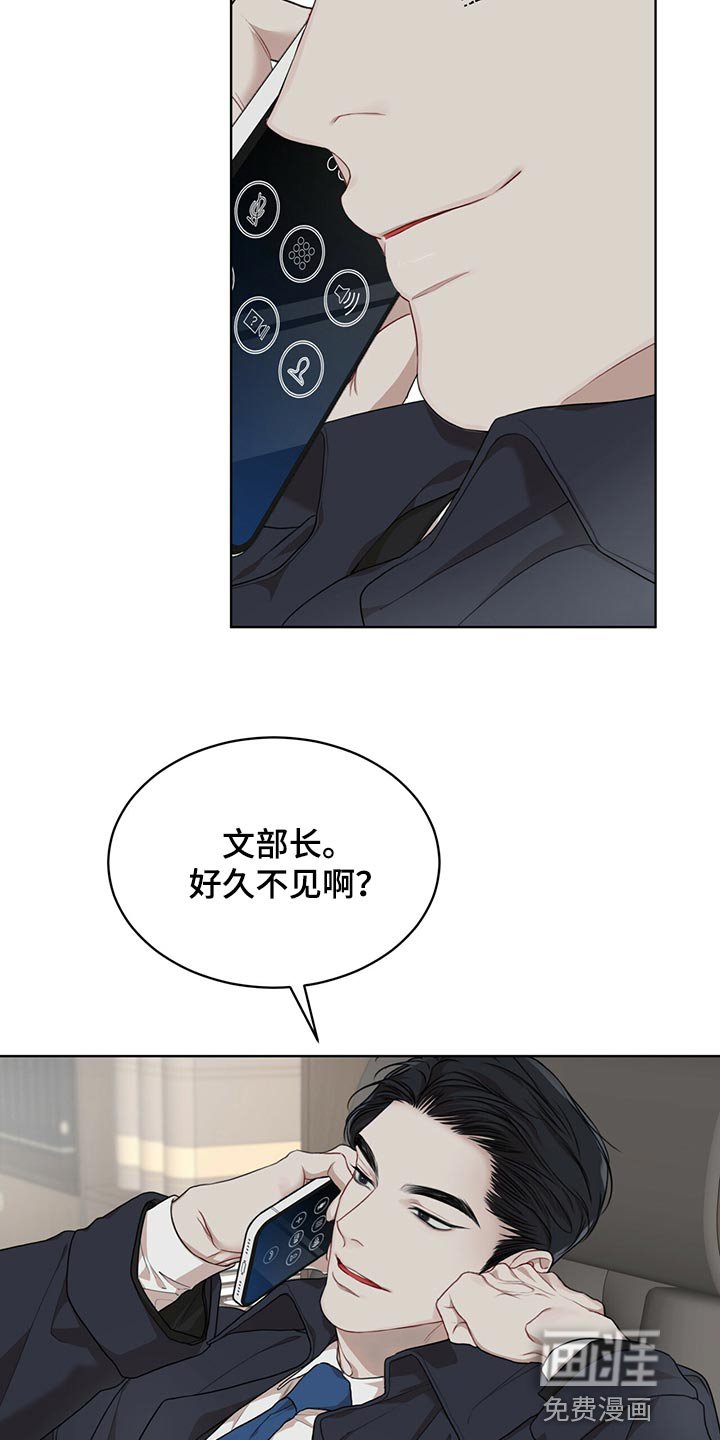 第62章：【第二季】我很熟悉