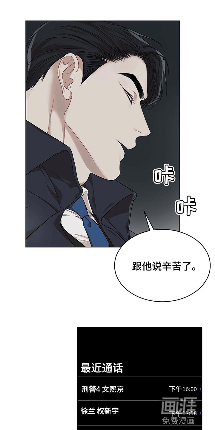 第62章：【第二季】我很熟悉