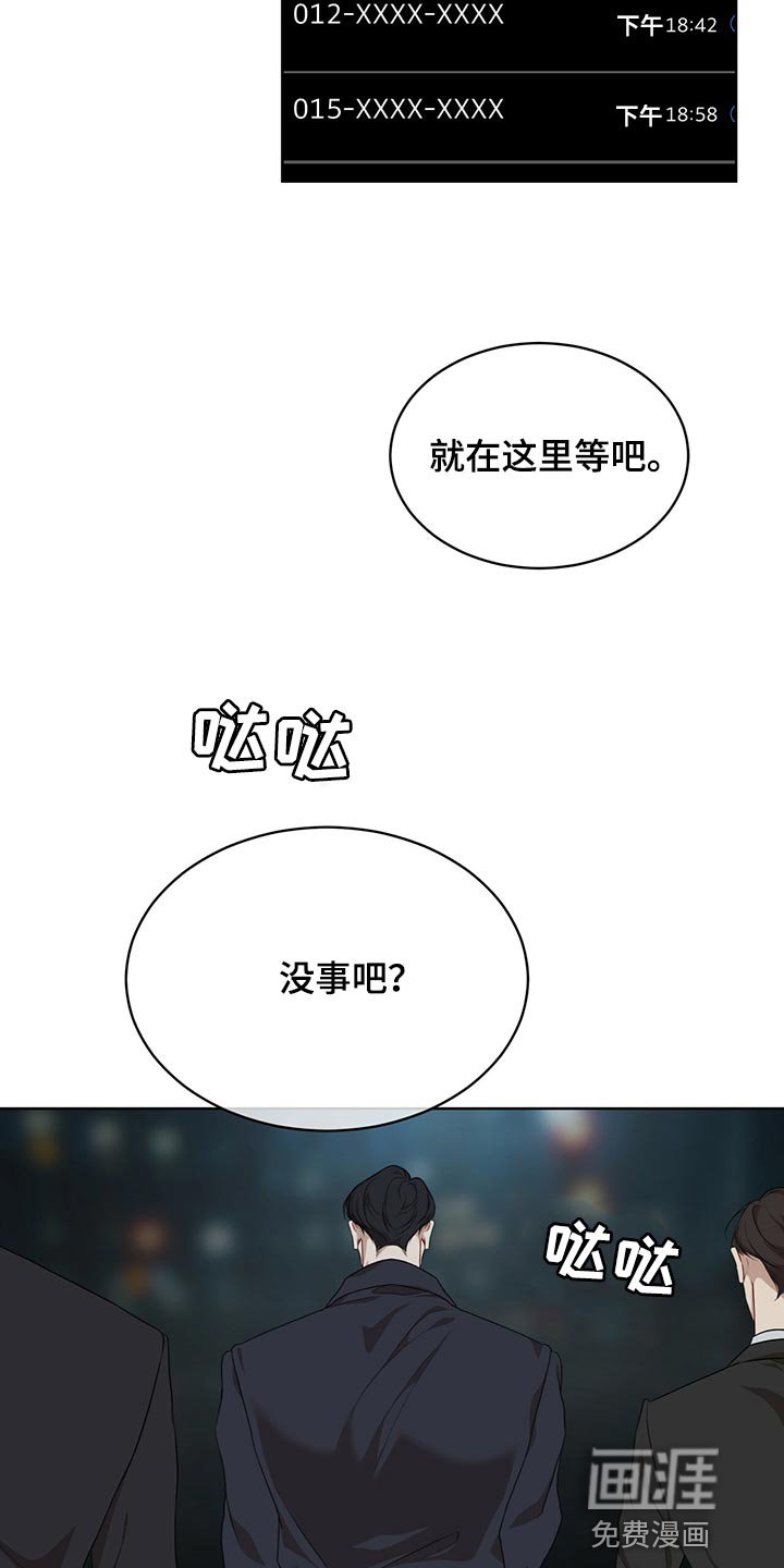 第62章：【第二季】我很熟悉