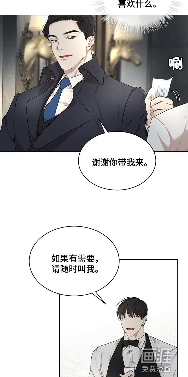 第62章：【第二季】我很熟悉
