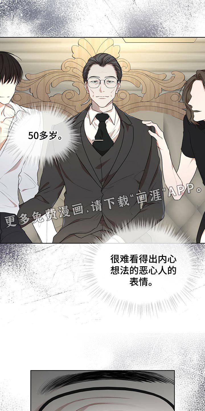 第62章：【第二季】我很熟悉