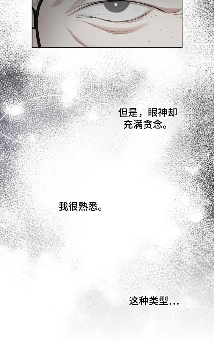 第62章：【第二季】我很熟悉
