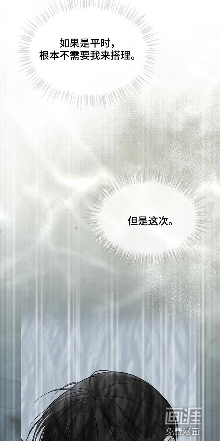 第63章：【第二季】我有个条件