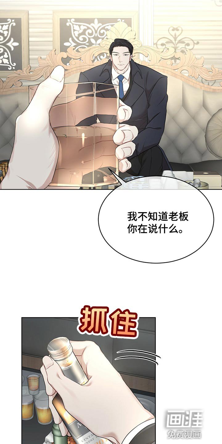 第63章：【第二季】我有个条件