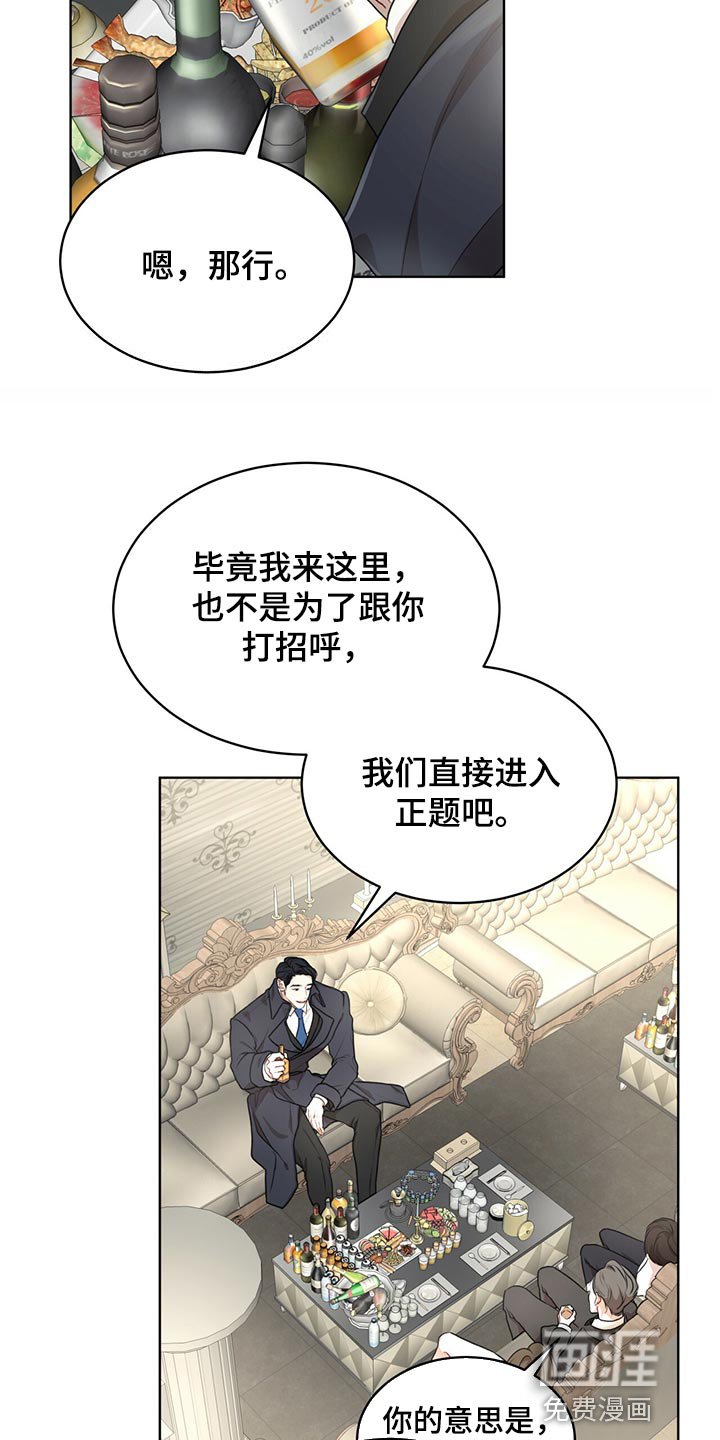 第63章：【第二季】我有个条件