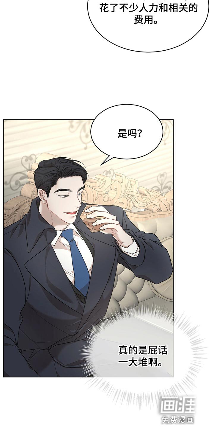 第63章：【第二季】我有个条件