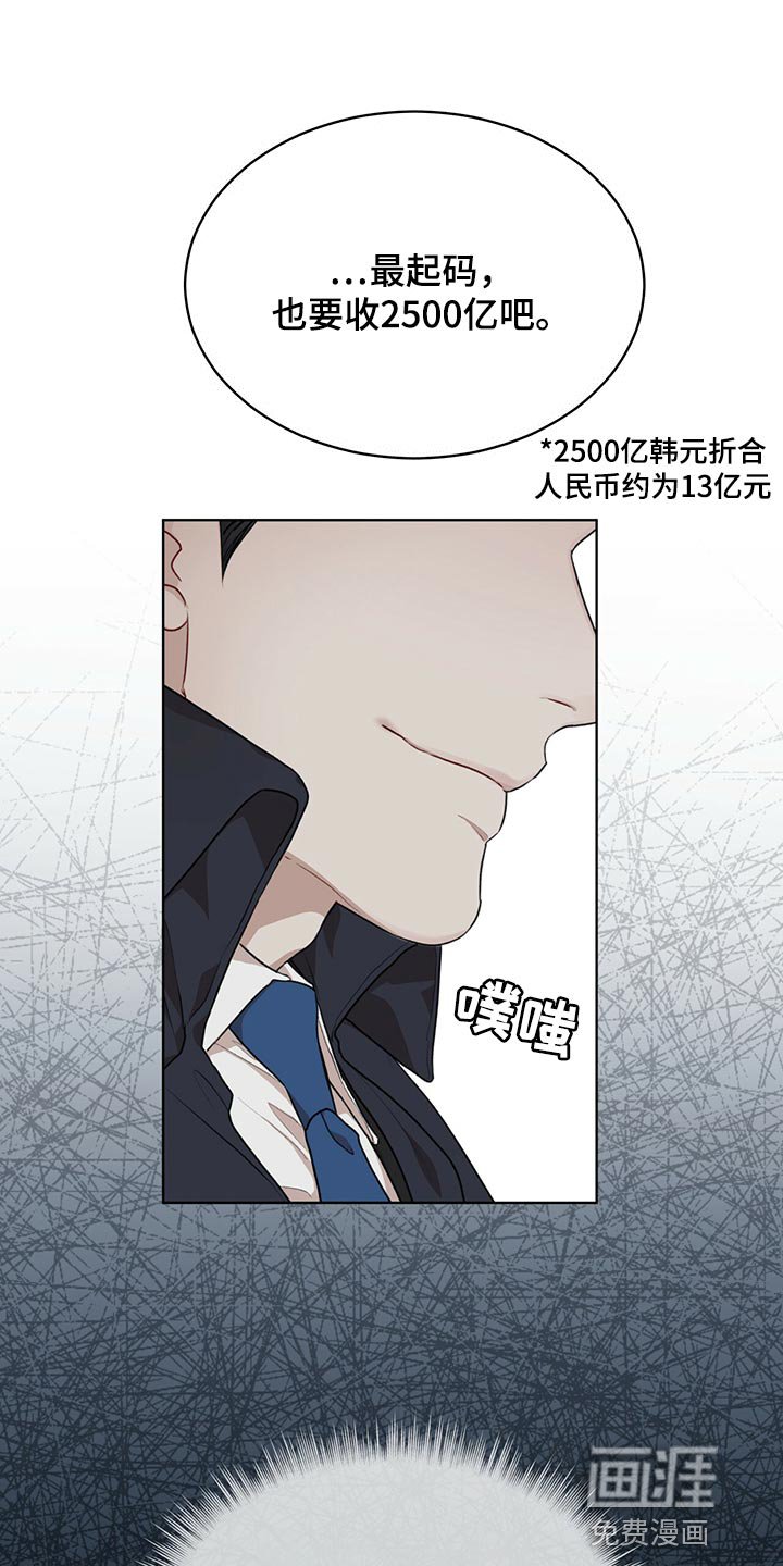 第63章：【第二季】我有个条件
