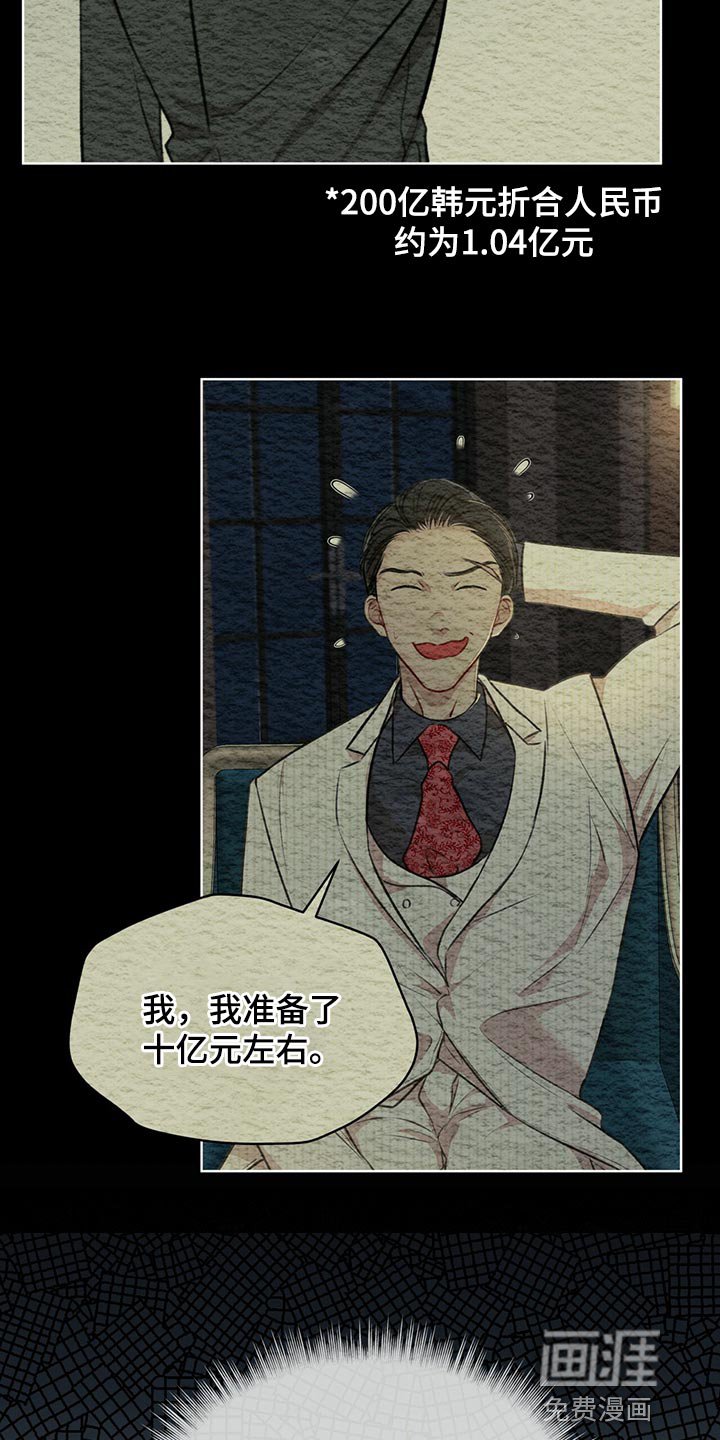 第63章：【第二季】我有个条件