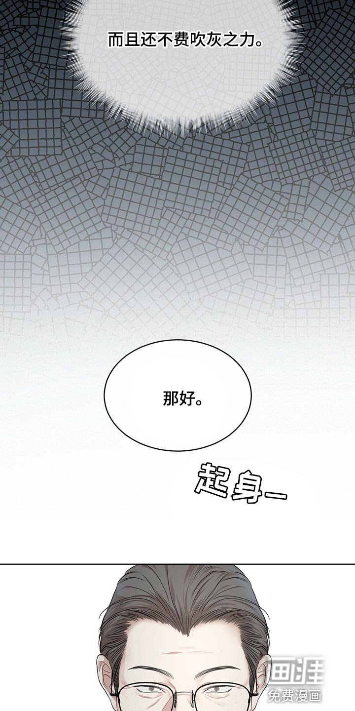 第63章：【第二季】我有个条件