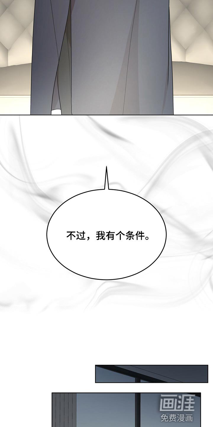 第63章：【第二季】我有个条件