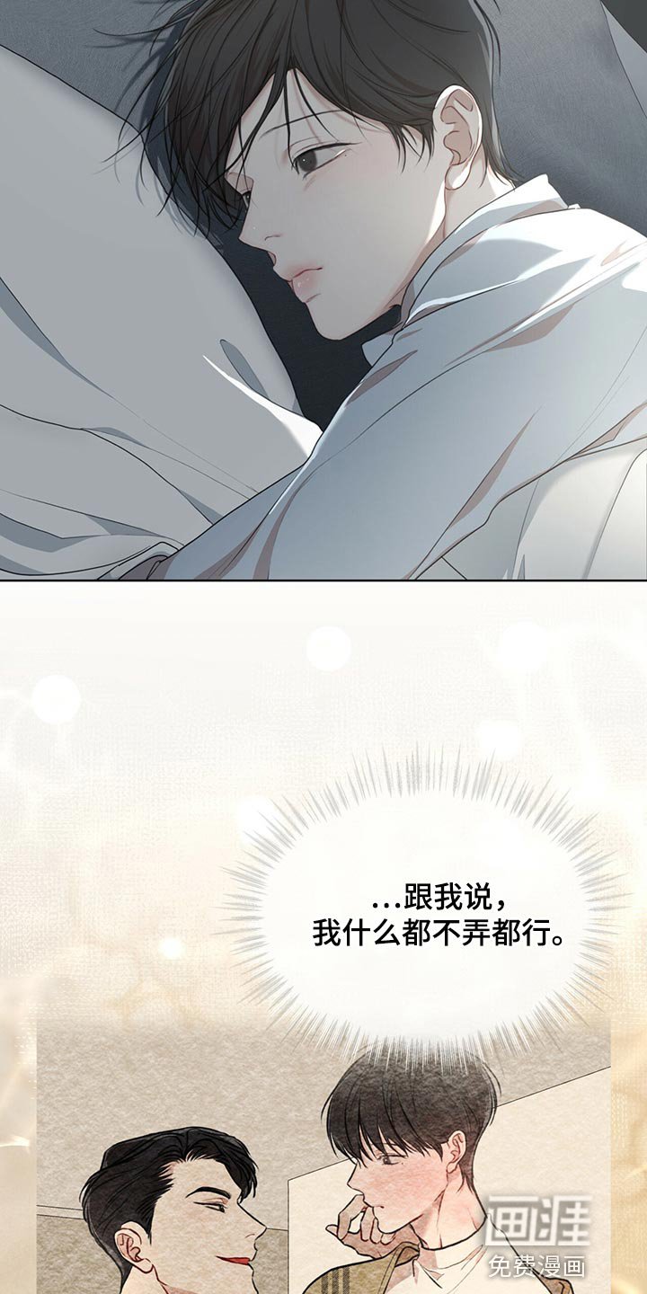第63章：【第二季】我有个条件
