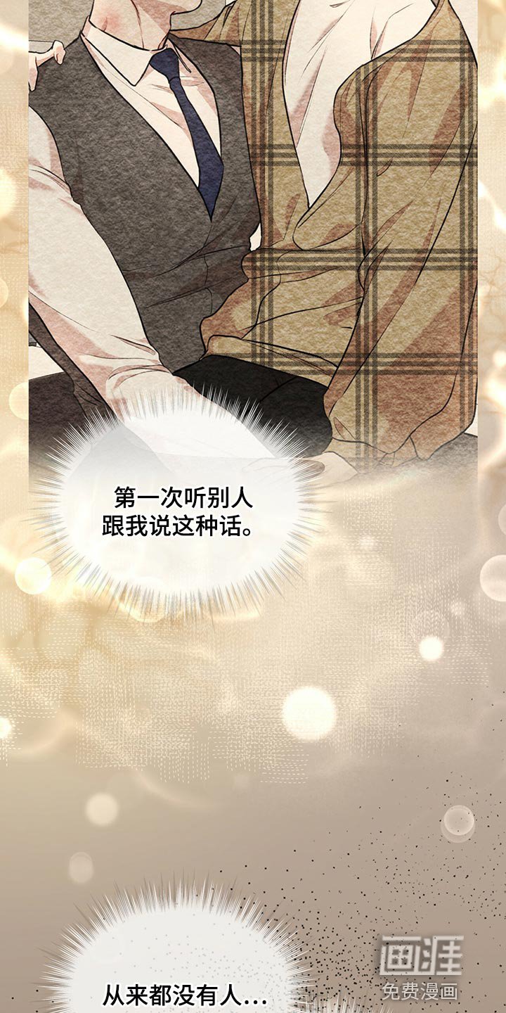 第63章：【第二季】我有个条件