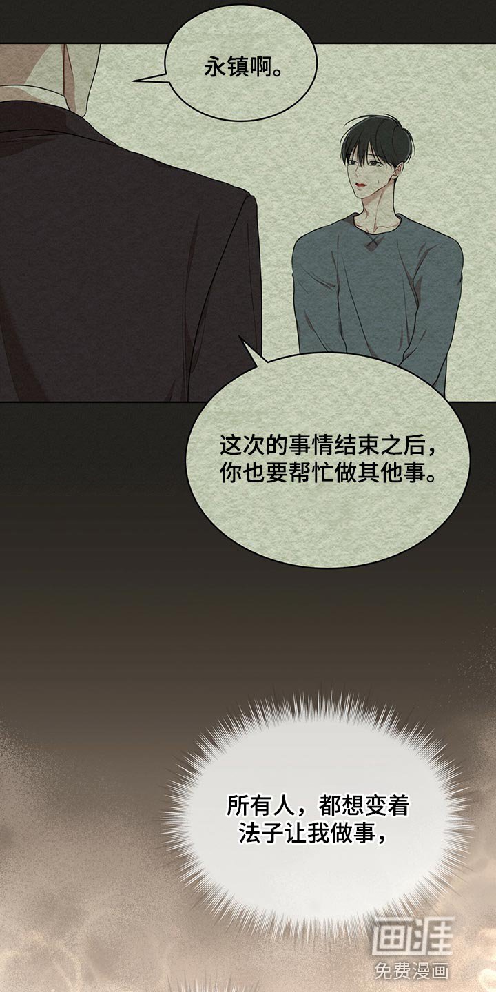 第63章：【第二季】我有个条件