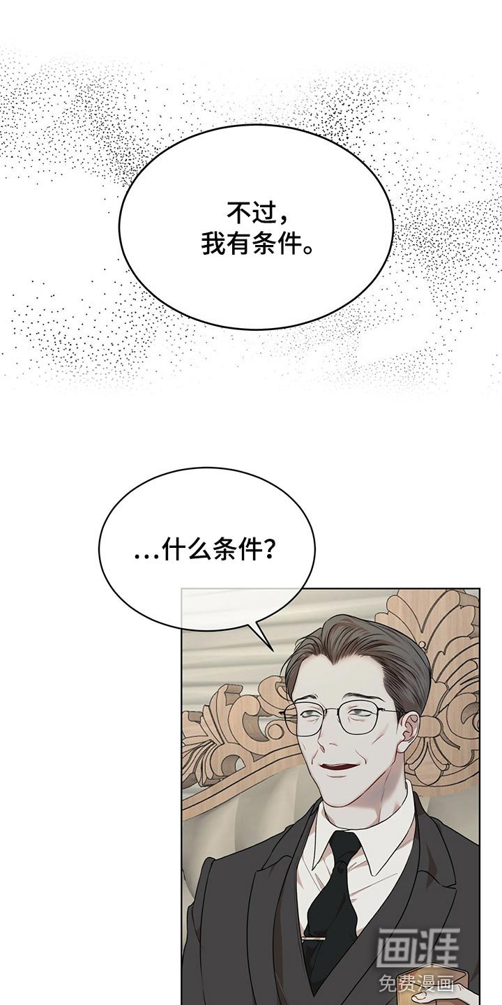 第64章：【第二季】限制时间