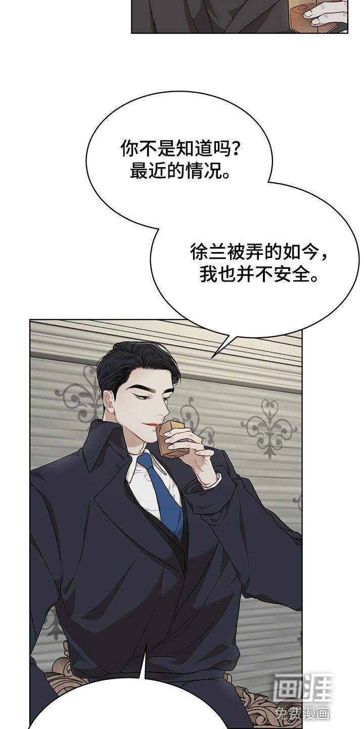 第64章：【第二季】限制时间
