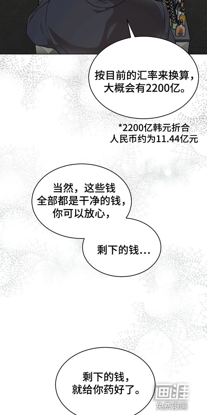 第64章：【第二季】限制时间