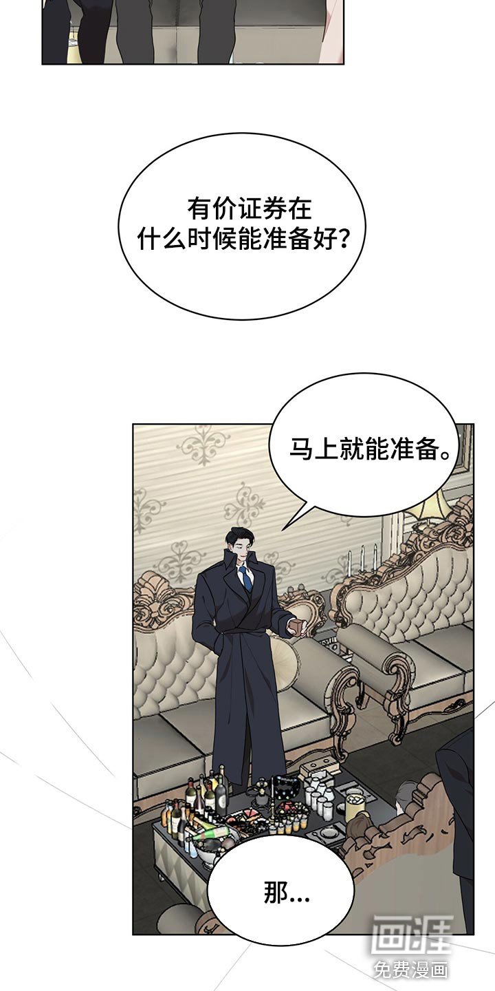 第64章：【第二季】限制时间