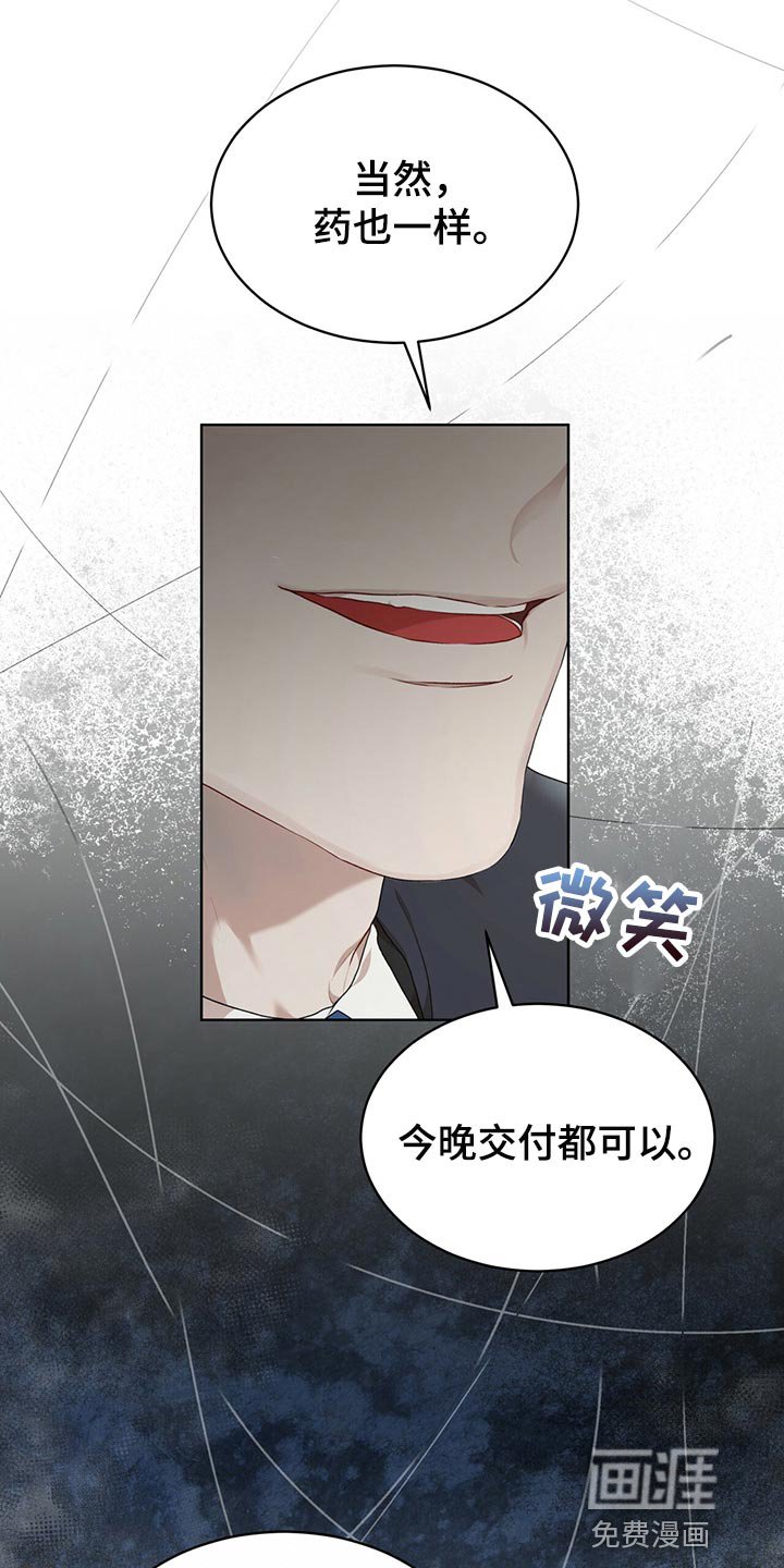 第64章：【第二季】限制时间