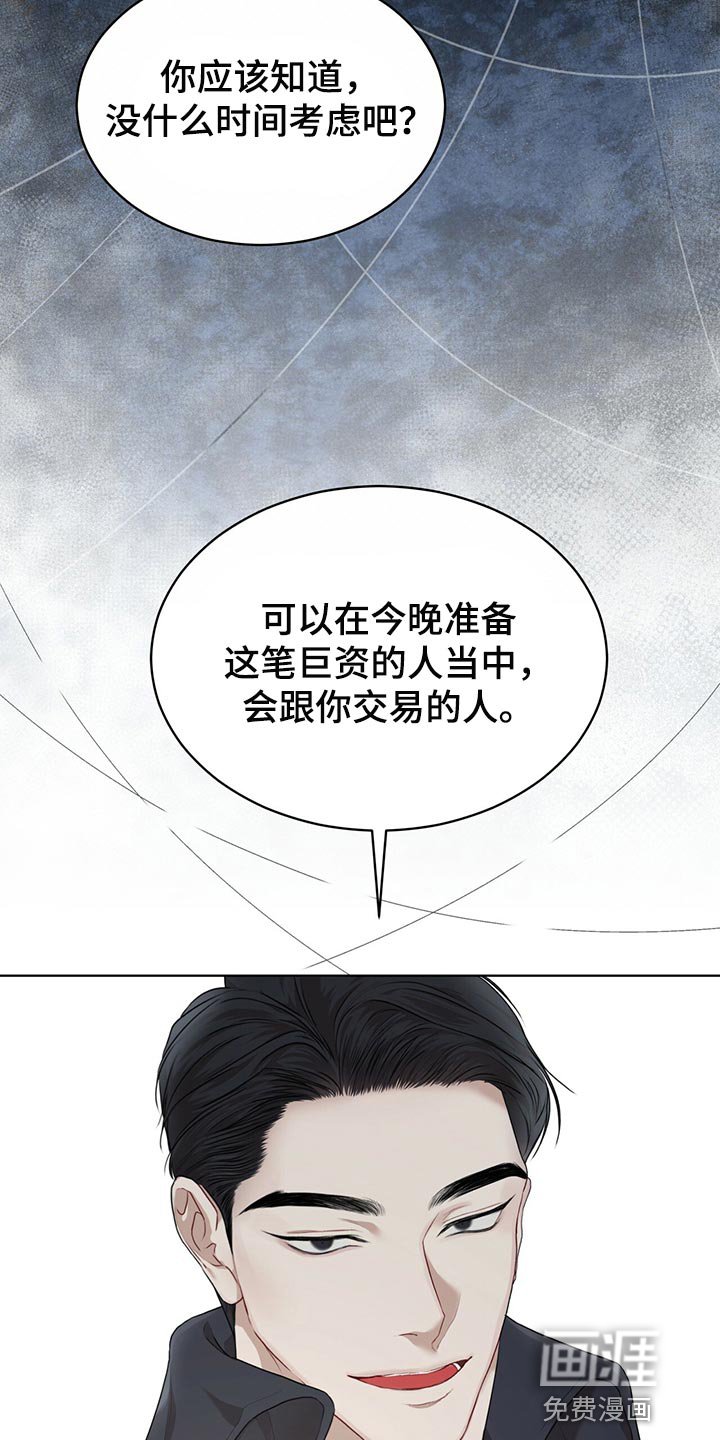 第64章：【第二季】限制时间