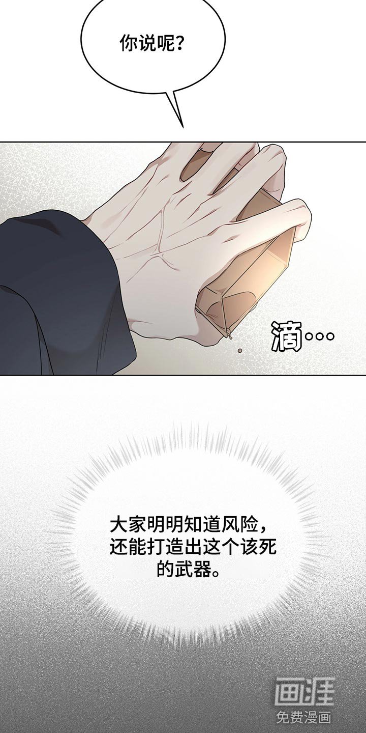 第64章：【第二季】限制时间