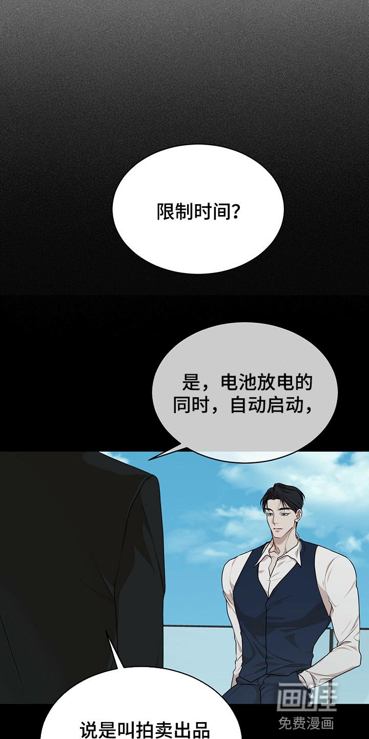 第64章：【第二季】限制时间