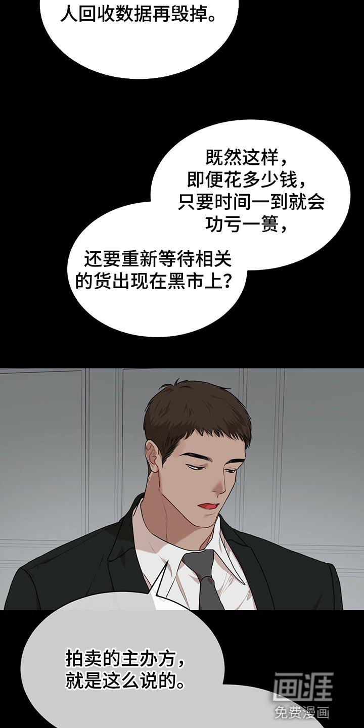第64章：【第二季】限制时间