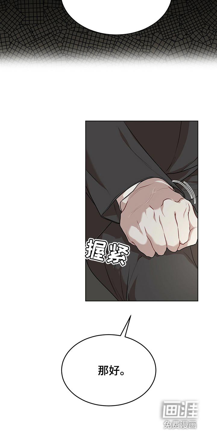 第64章：【第二季】限制时间