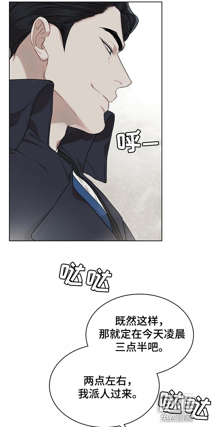 第64章：【第二季】限制时间