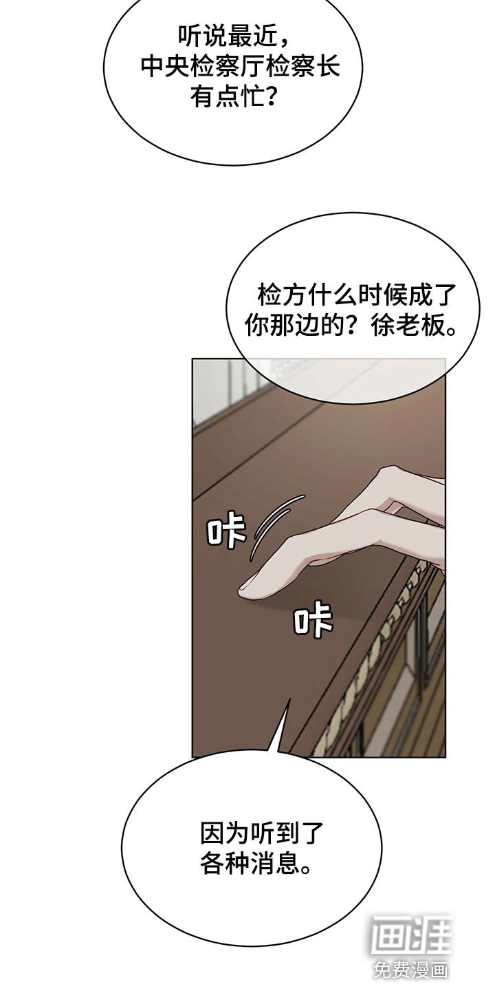 第65章：【第二季】不速之客