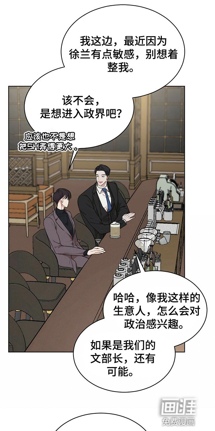 第65章：【第二季】不速之客