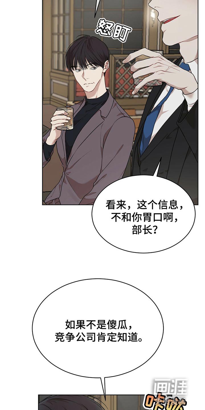 第65章：【第二季】不速之客