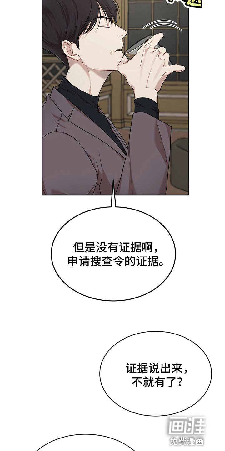 第65章：【第二季】不速之客