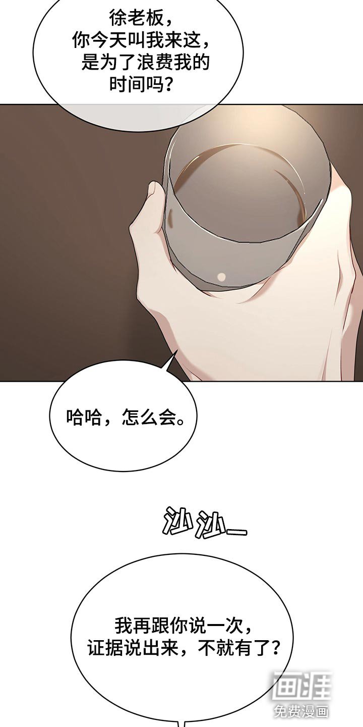 第65章：【第二季】不速之客