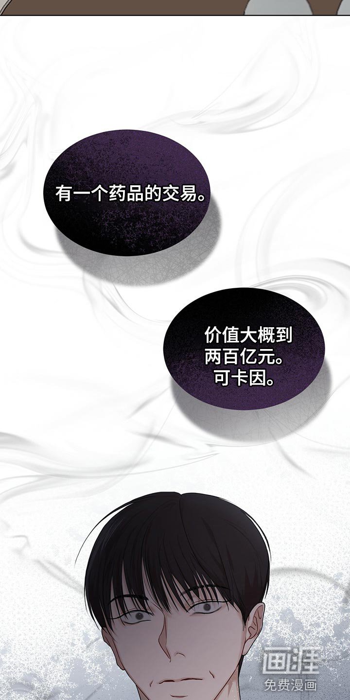 第65章：【第二季】不速之客