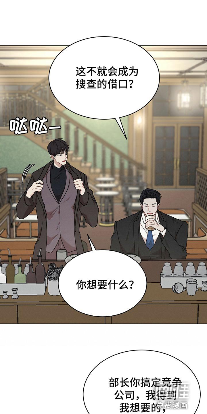 第65章：【第二季】不速之客