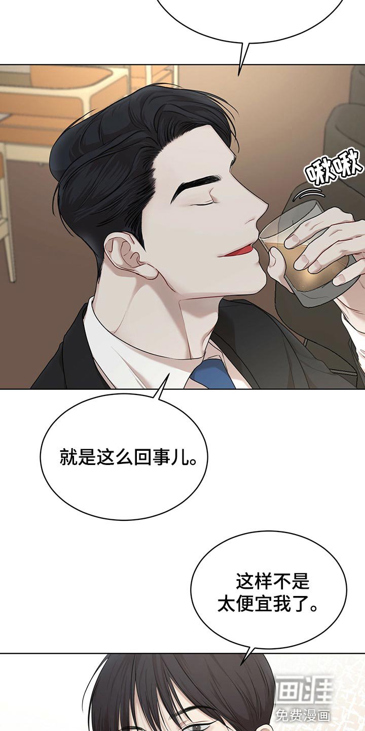 第65章：【第二季】不速之客